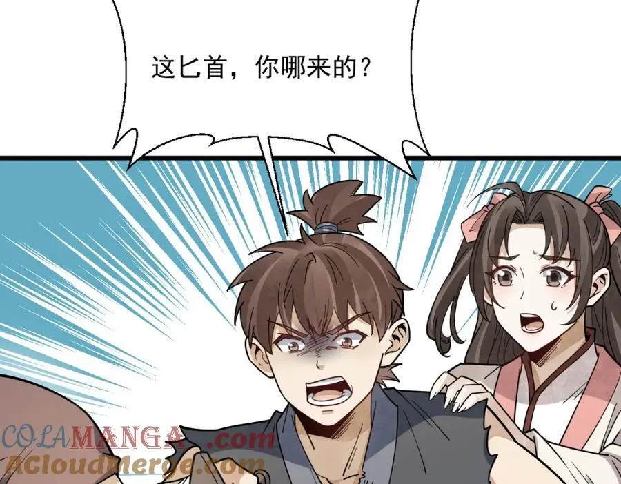 第298话 第65页