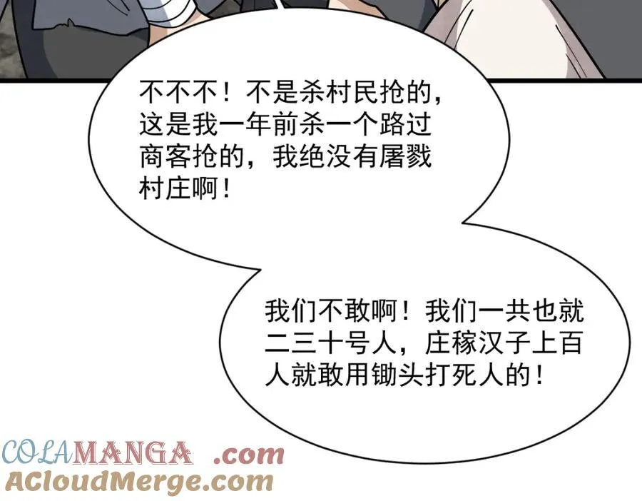 第298话 第69页