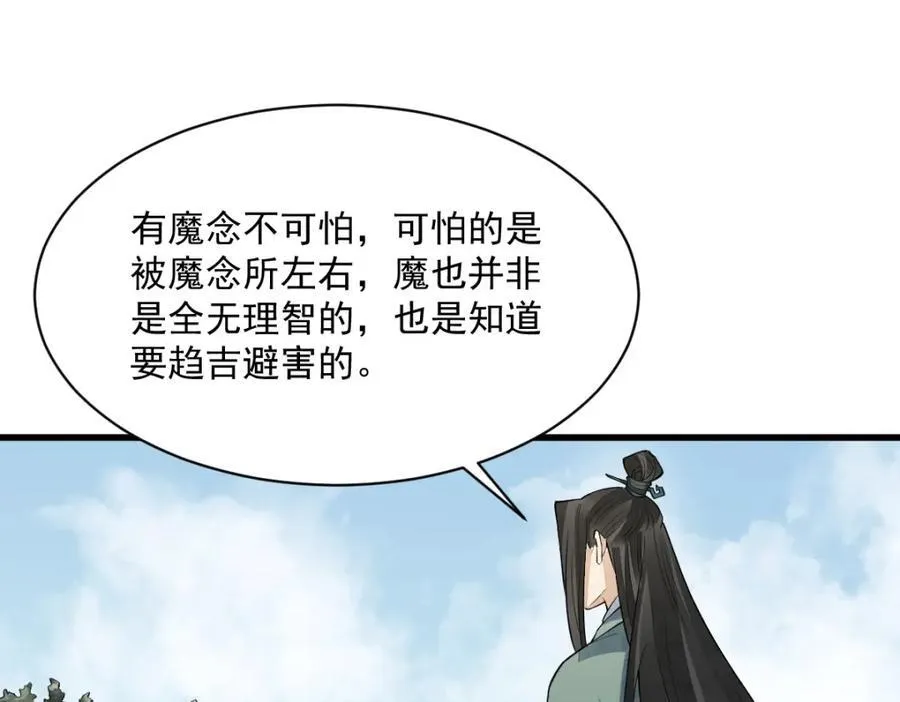 第298话 第71页