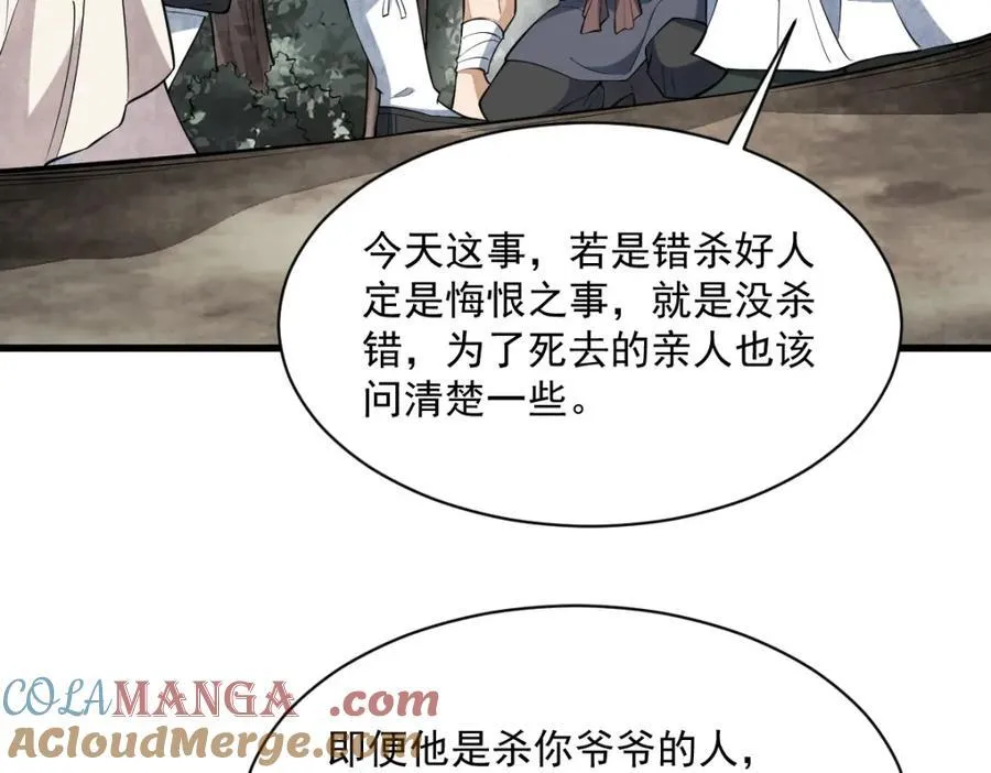 第298话 第73页