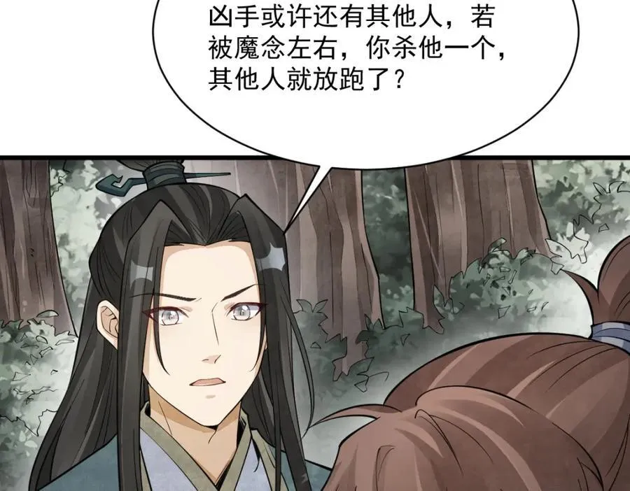 第298话 第74页