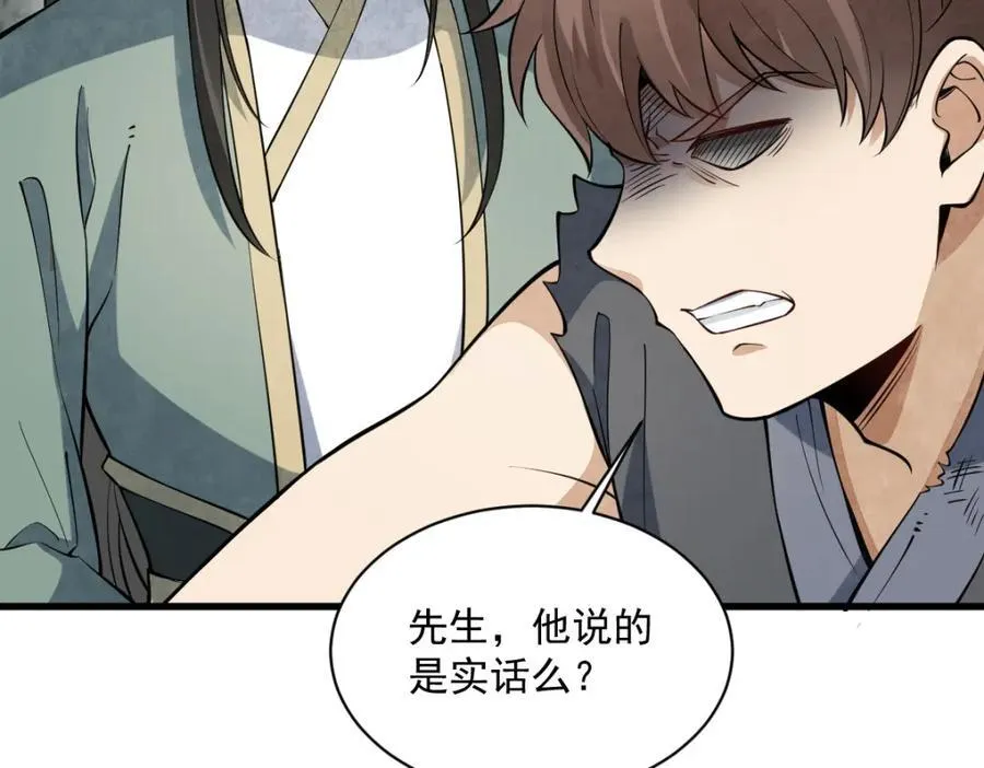 第298话 第75页