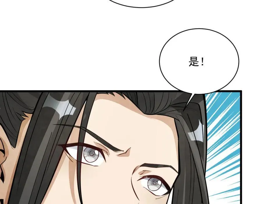 第298话 第76页