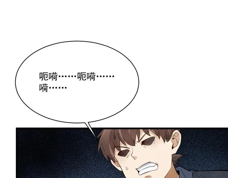 第298话 第78页