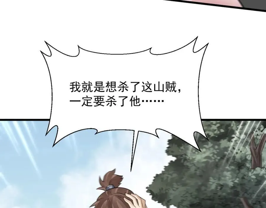 第298话 第83页
