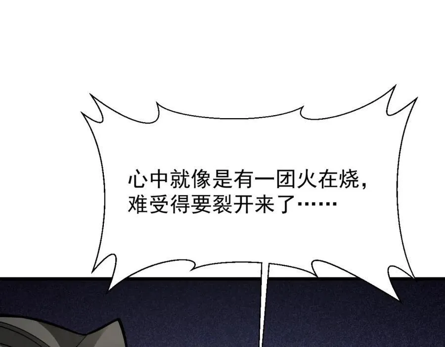 第298话 第86页