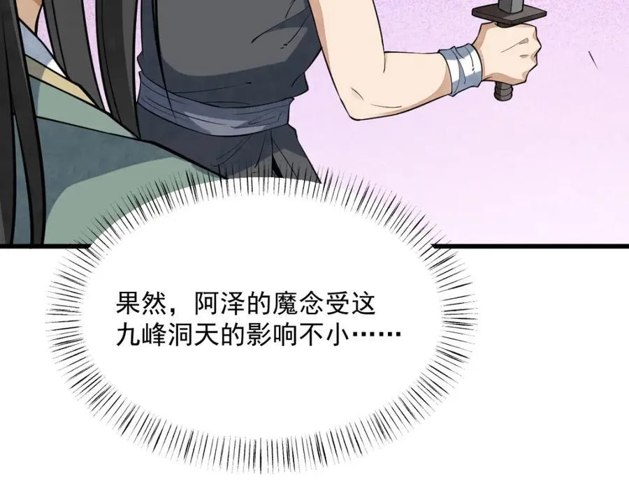 第298话 第88页