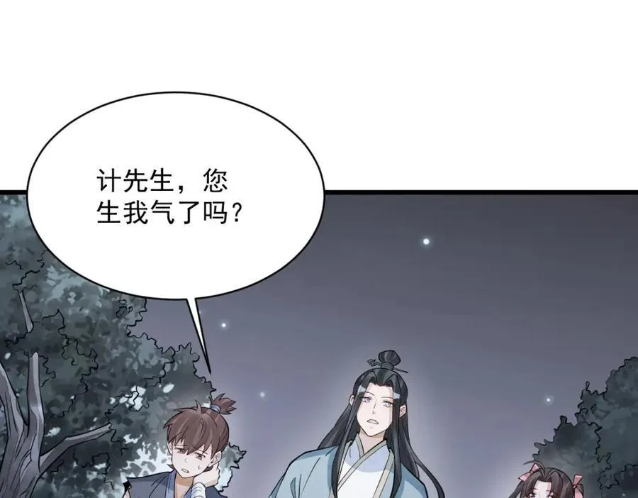 第298话 第92页
