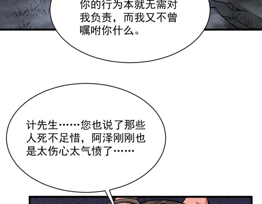 第298话 第94页