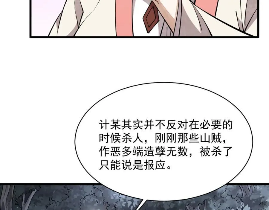 第298话 第96页