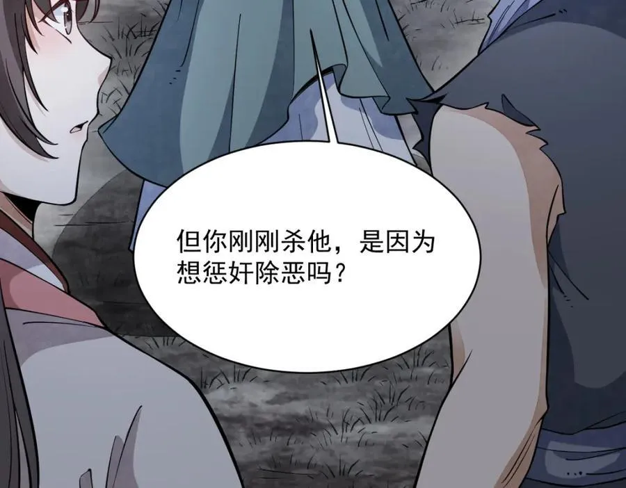 第298话 第98页
