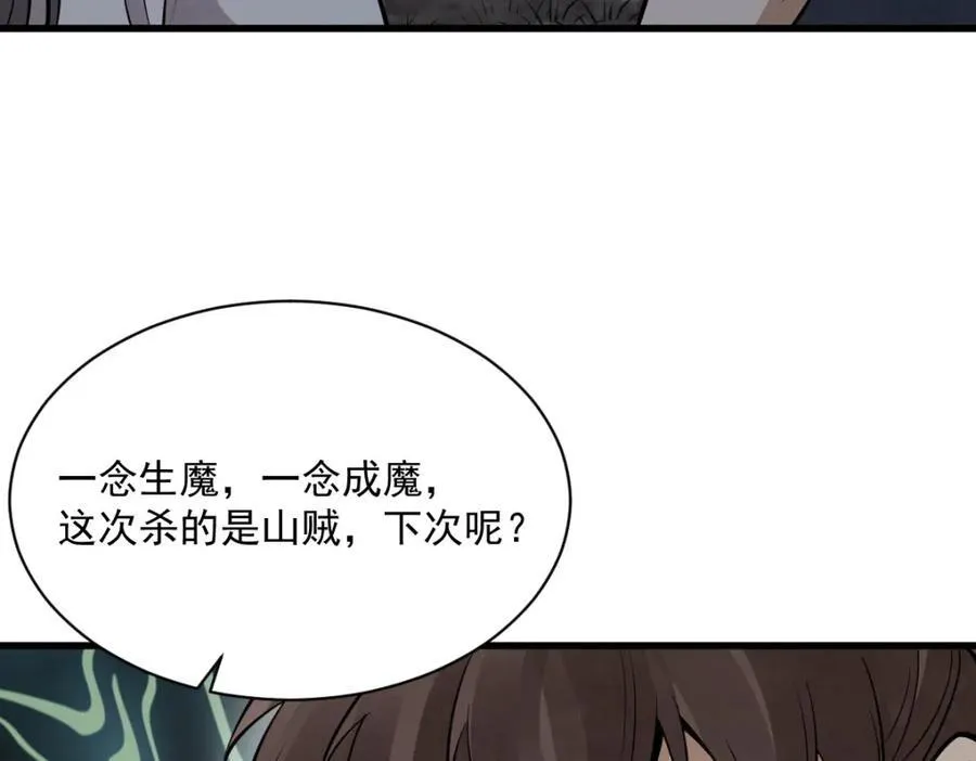 第298话 第99页
