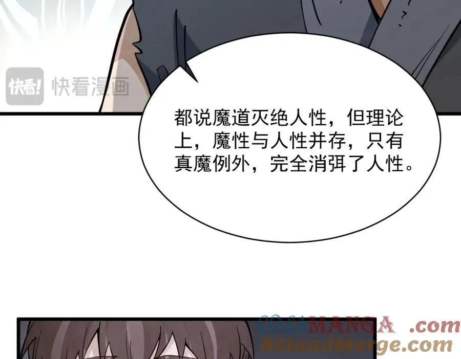 第298话 第101页