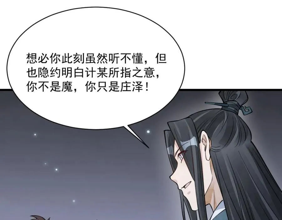 第298话 第103页