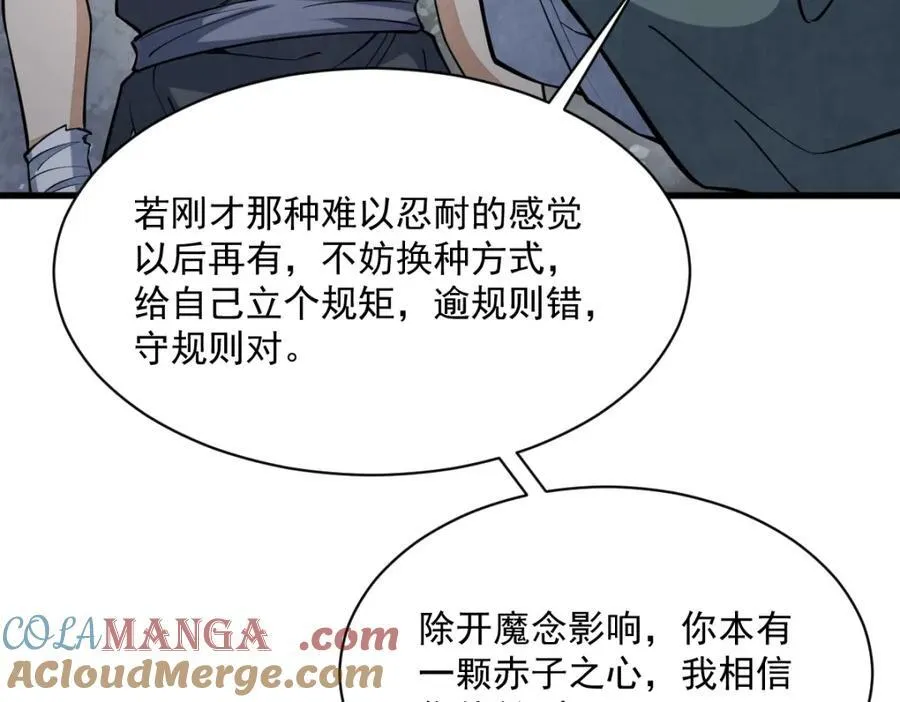 第298话 第105页