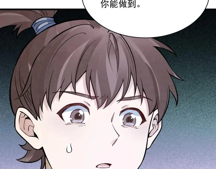 第298话 第106页