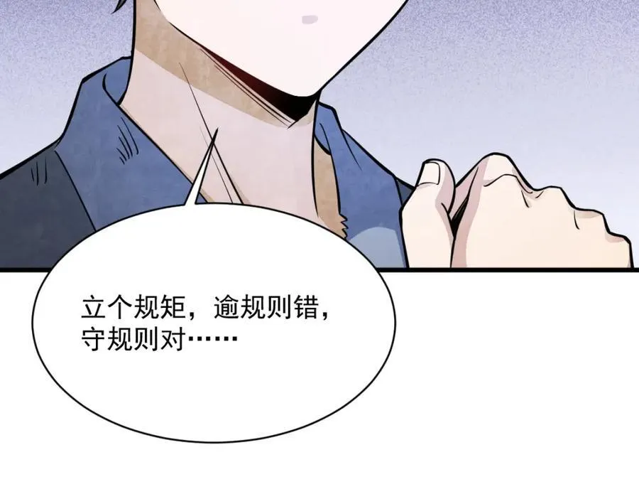 第298话 第107页