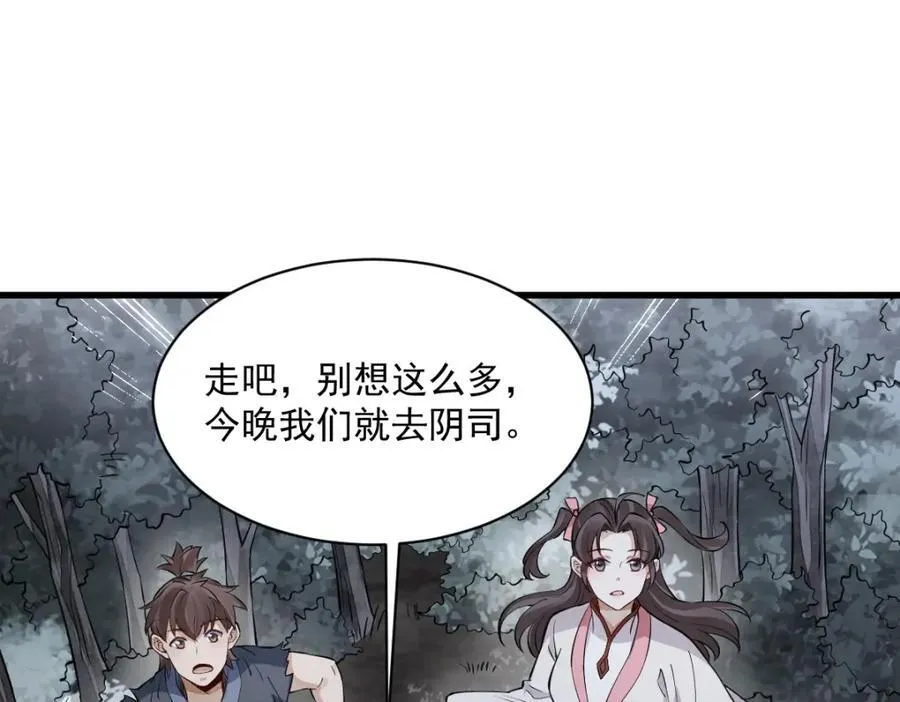第298话 第108页
