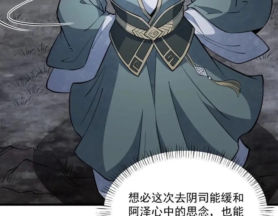 第298话 第110页