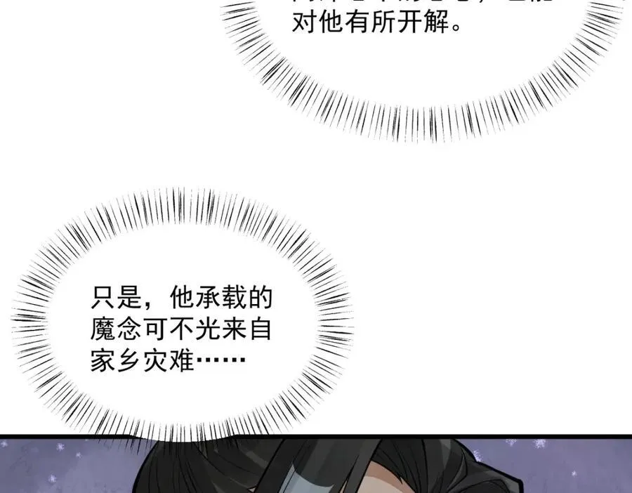 第298话 第111页