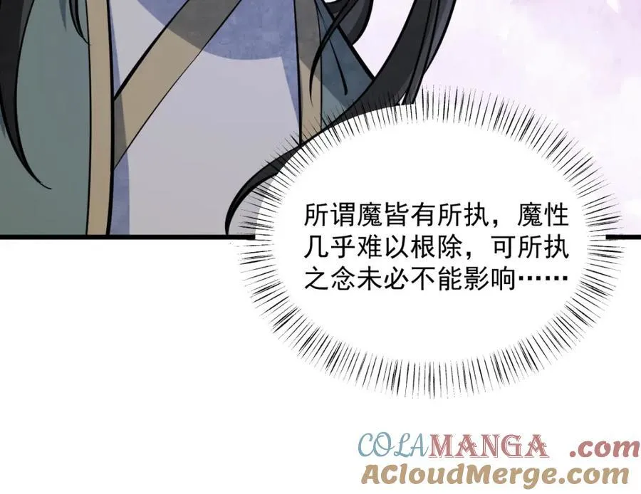 第298话 第113页