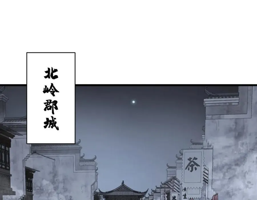 第299话 第3页
