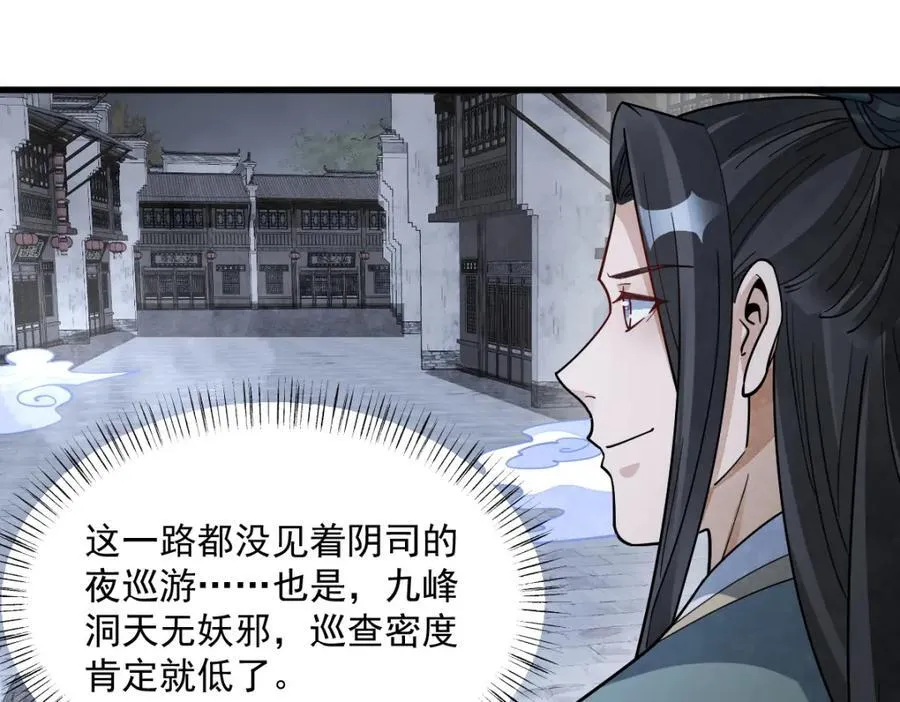 第299话 第6页