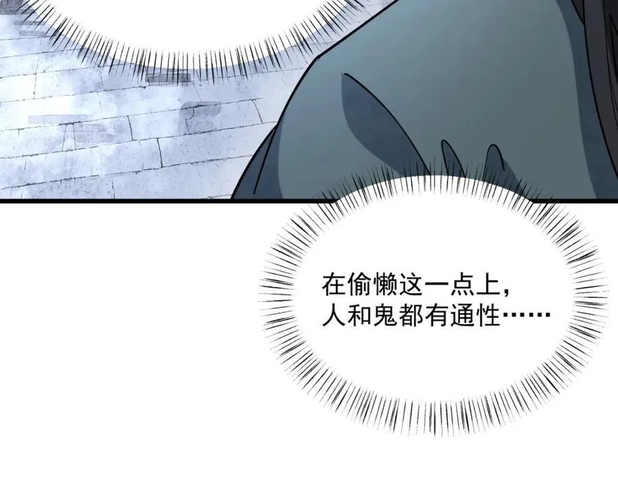 第299话 第7页