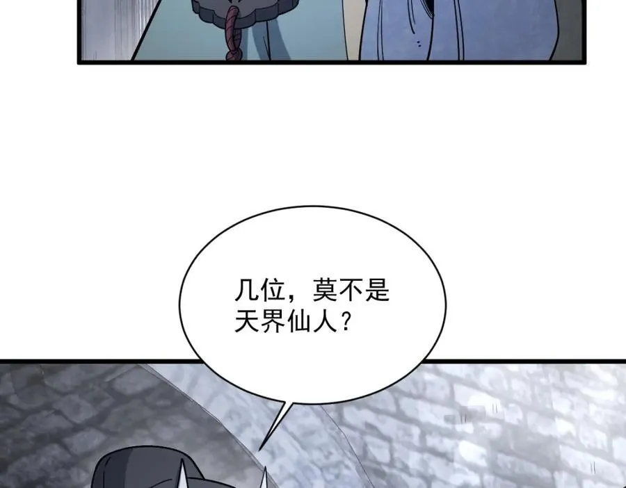 第299话 第14页