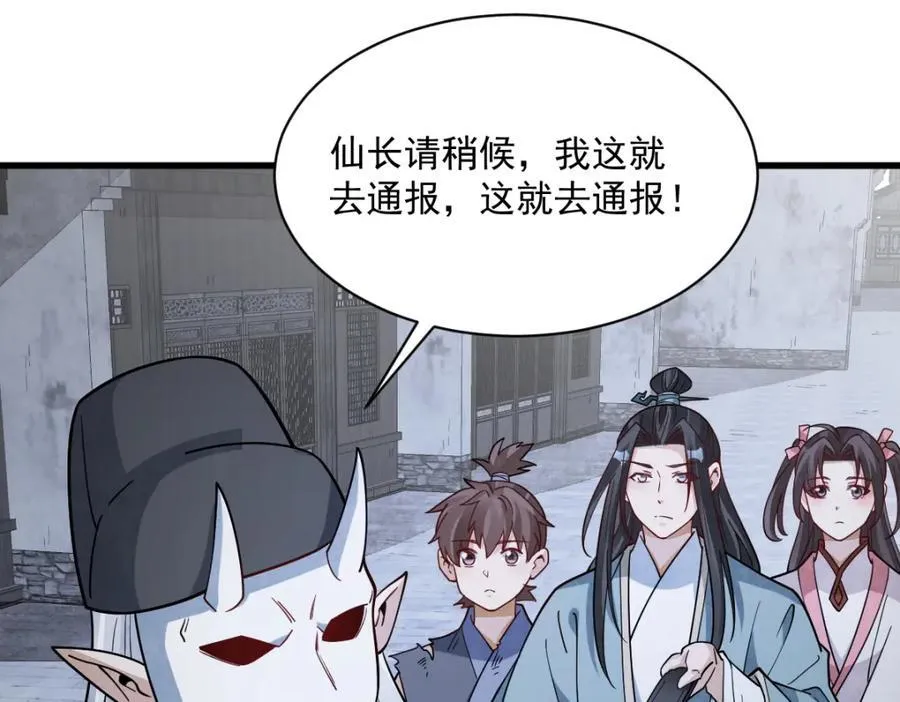 第299话 第19页