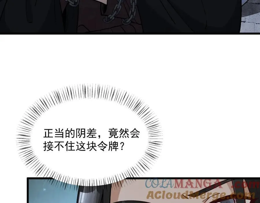 第299话 第21页