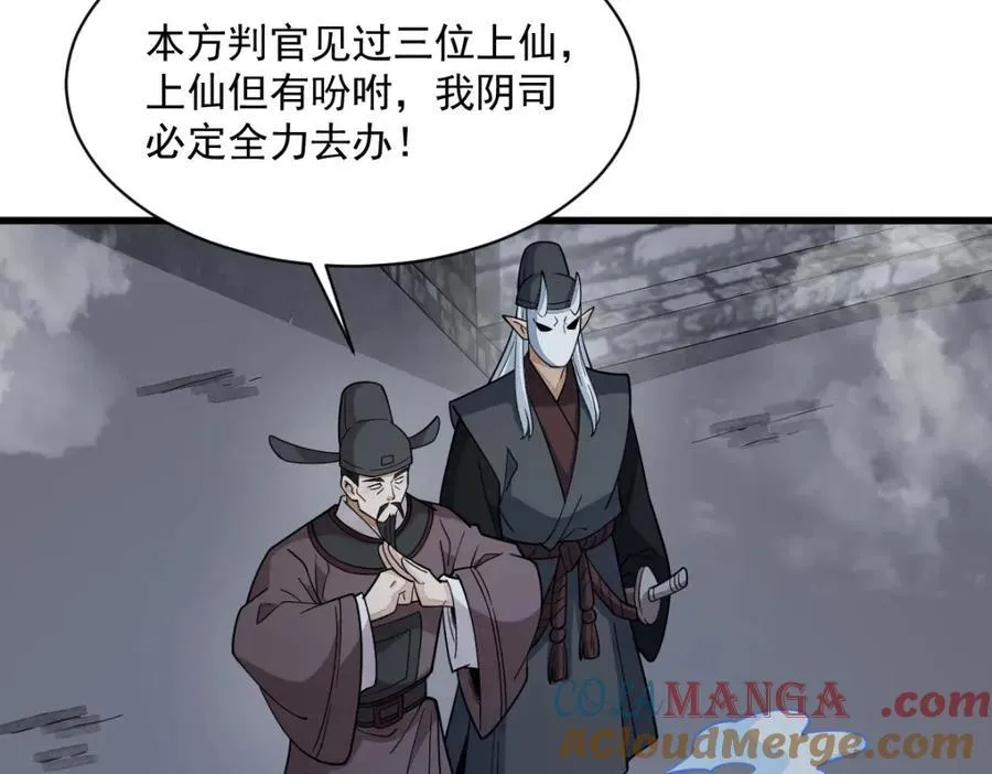 第299话 第25页