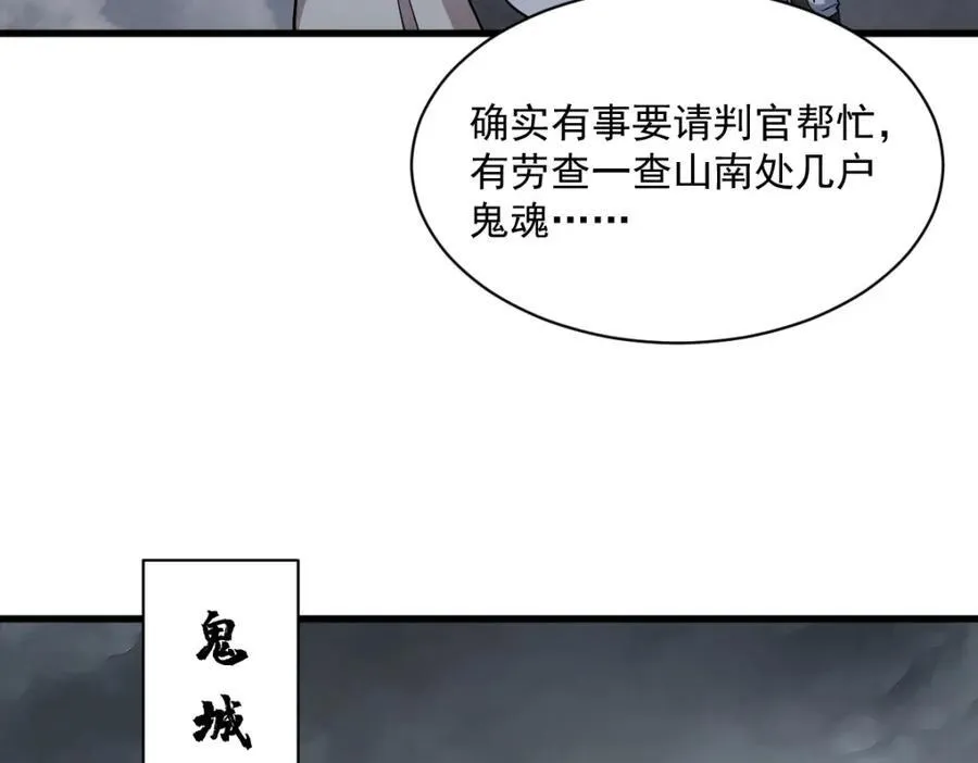 第299话 第27页
