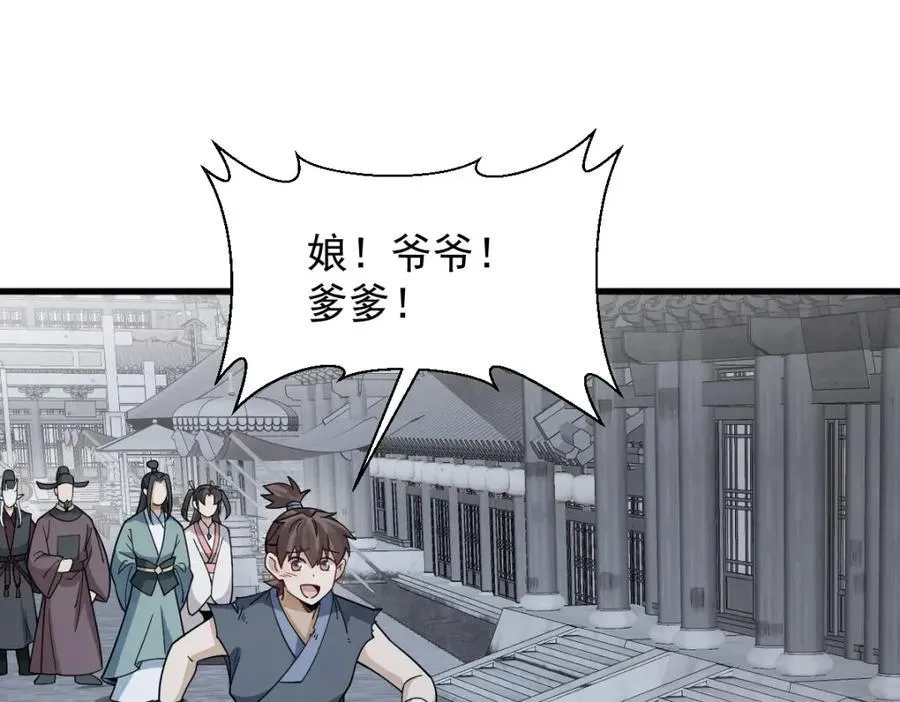 第299话 第30页