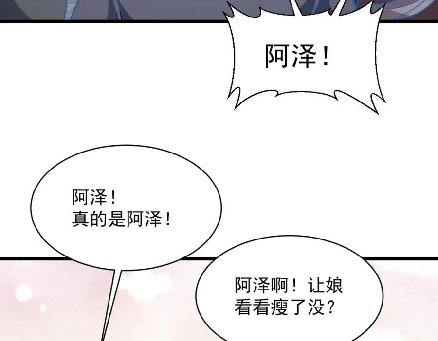 第299话 第32页