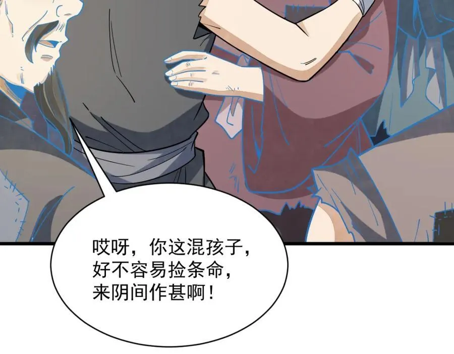 第299话 第34页
