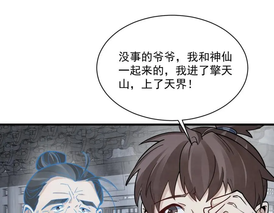 第299话 第35页