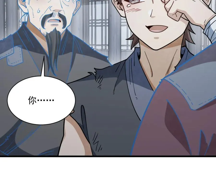 第299话 第36页