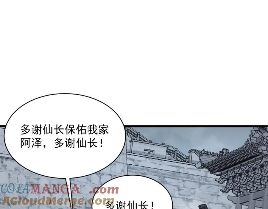 第299话 第37页