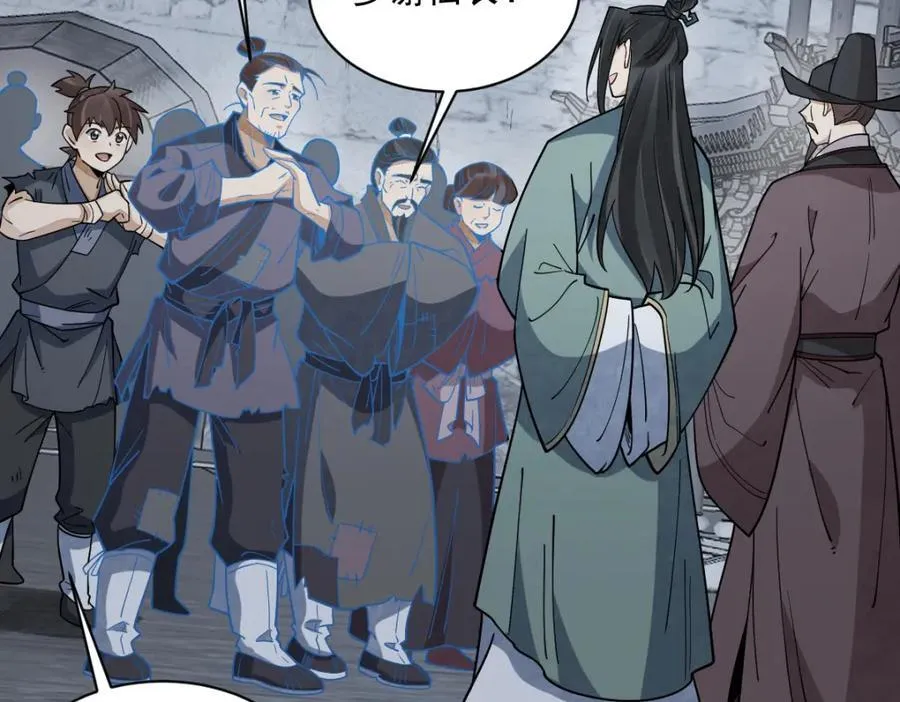 第299话 第38页
