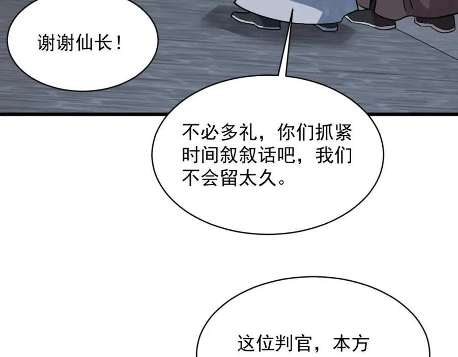 第299话 第39页