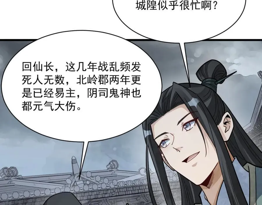 第299话 第40页