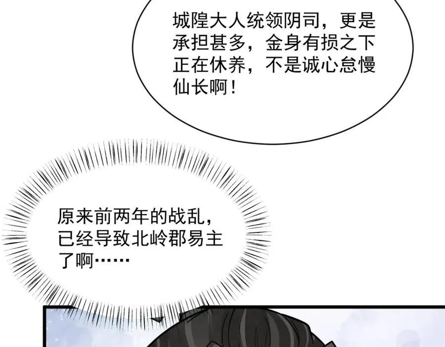 第299话 第42页