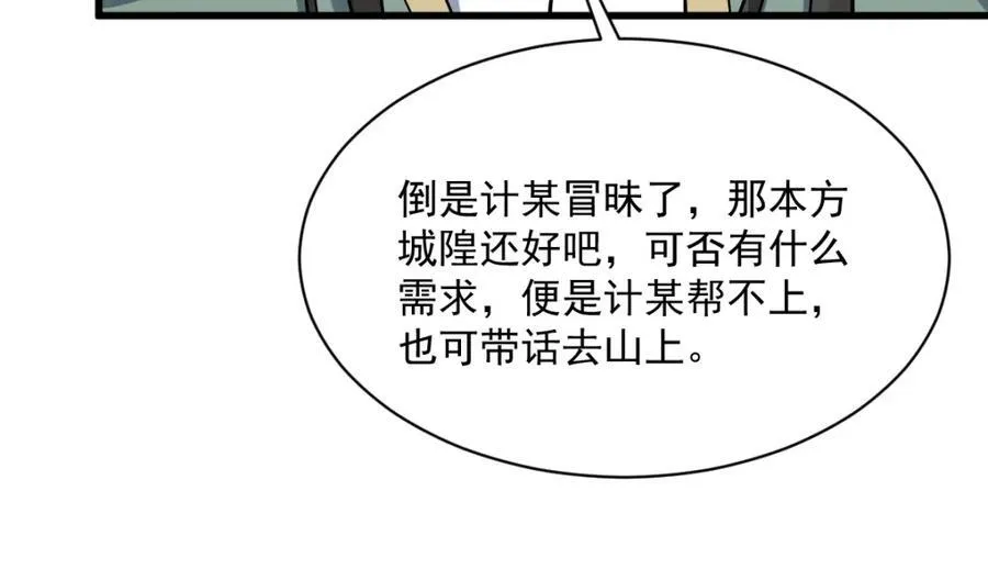 第299话 第44页