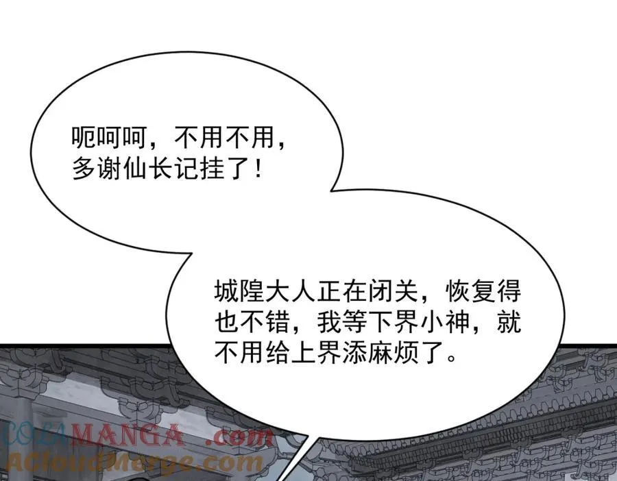第299话 第45页