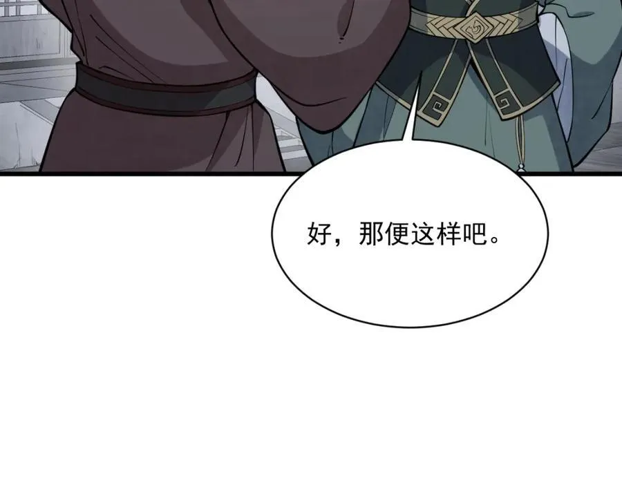 第299话 第47页