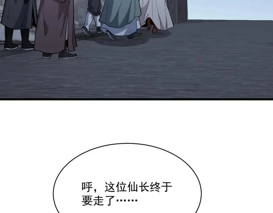 第299话 第50页