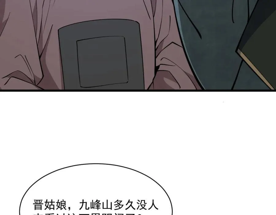 第299话 第52页