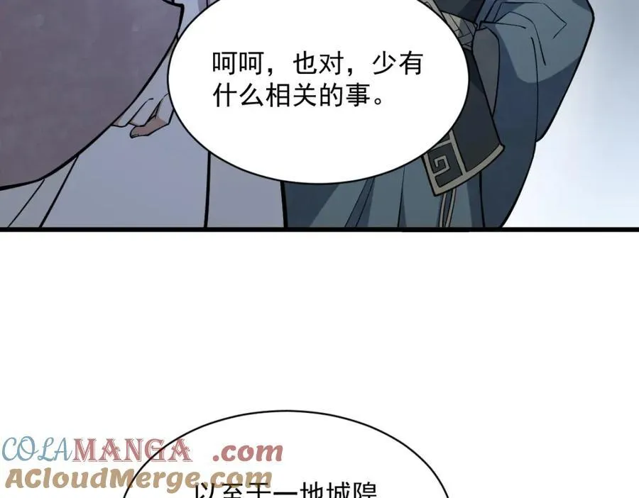 第299话 第57页
