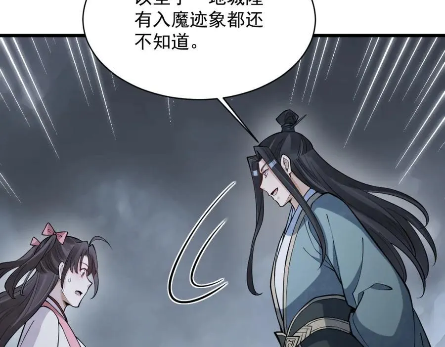 第299话 第58页